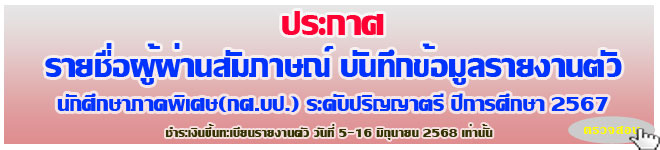 С ªͼҹɳ§ҹ繹ѡ֡Ҥ .. ա֡ 2568
