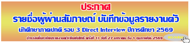 ��С�� ����ҹ��äѴ���͡��������ɳ�����繹ѡ�֡���ͺ 2 �ǵ� �ա���֡�� 2569